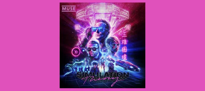 Simulation Theory